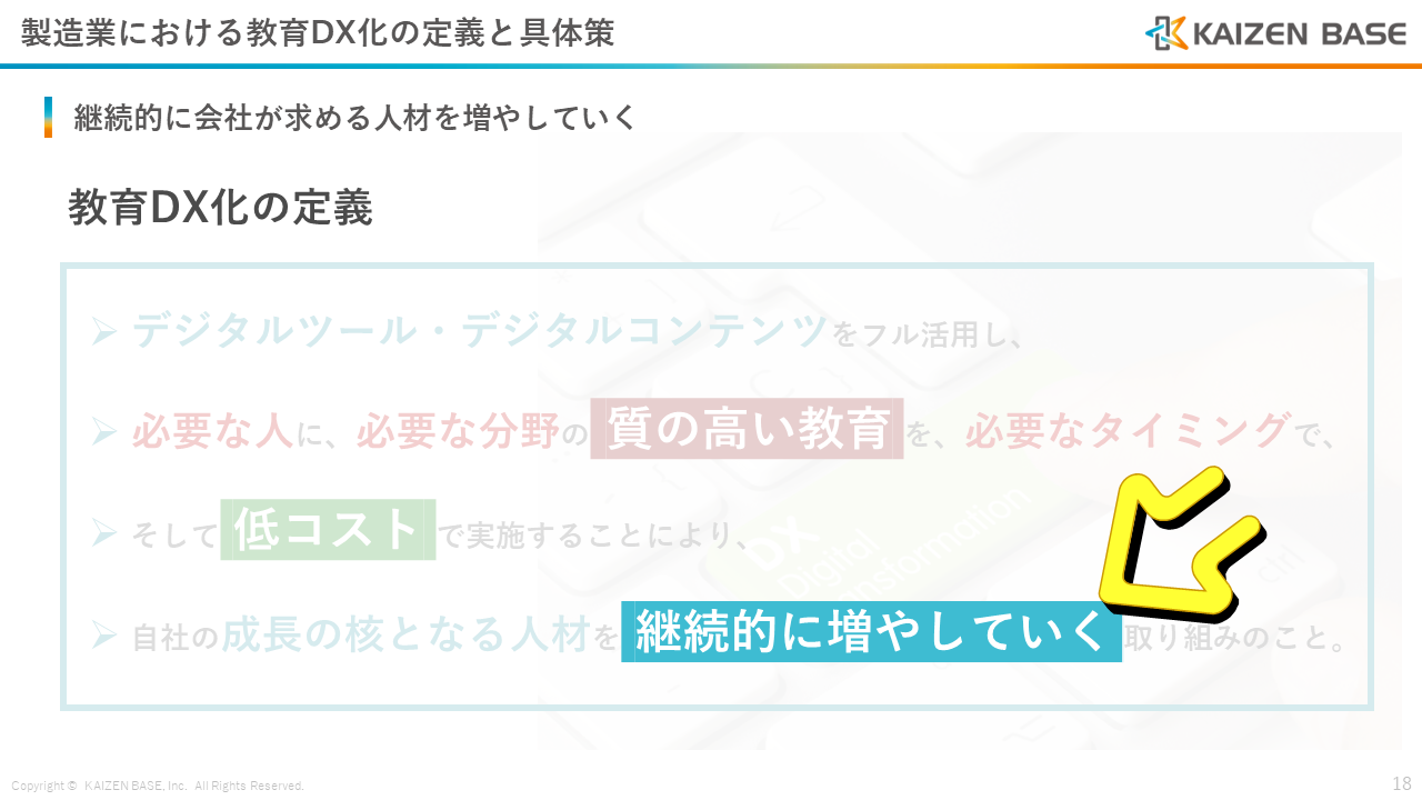 会社の成長の核となる人材を増やしていく方法