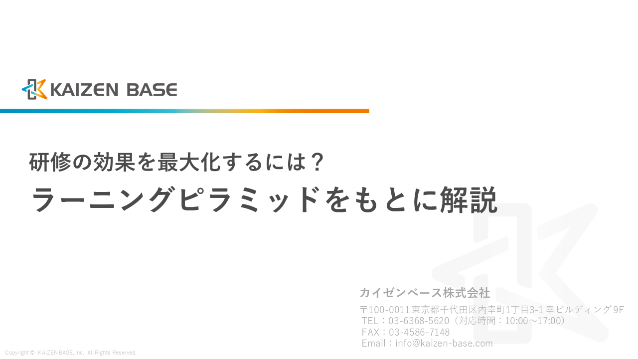 本ページの解説資料（PDF資料）をダウンロードする